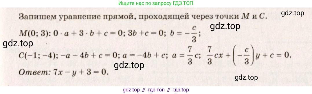 Геометрия, 7-9 класс Учебник, авторы: Атанасян Левон Сергеевич, Бутузов Валентин Фёдорович, Кадомцев Сергей Борисович, Позняк Эдуард Генрихович, Юдина Ирина Игоревна, издательство Просвещение, Москва, 2023, страница 265, номер 1059, Решение 7 (продолжение 2)