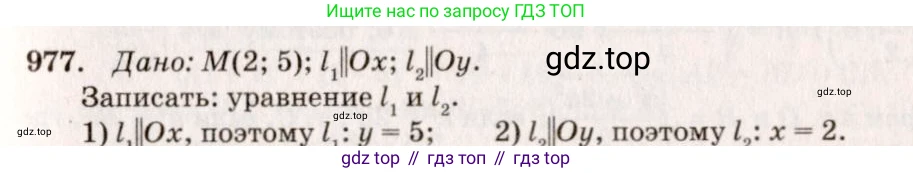 Геометрия, 7-9 класс Учебник, авторы: Атанасян Левон Сергеевич, Бутузов Валентин Фёдорович, Кадомцев Сергей Борисович, Позняк Эдуард Генрихович, Юдина Ирина Игоревна, издательство Просвещение, Москва, 2023, страница 265, номер 1061, Решение 7