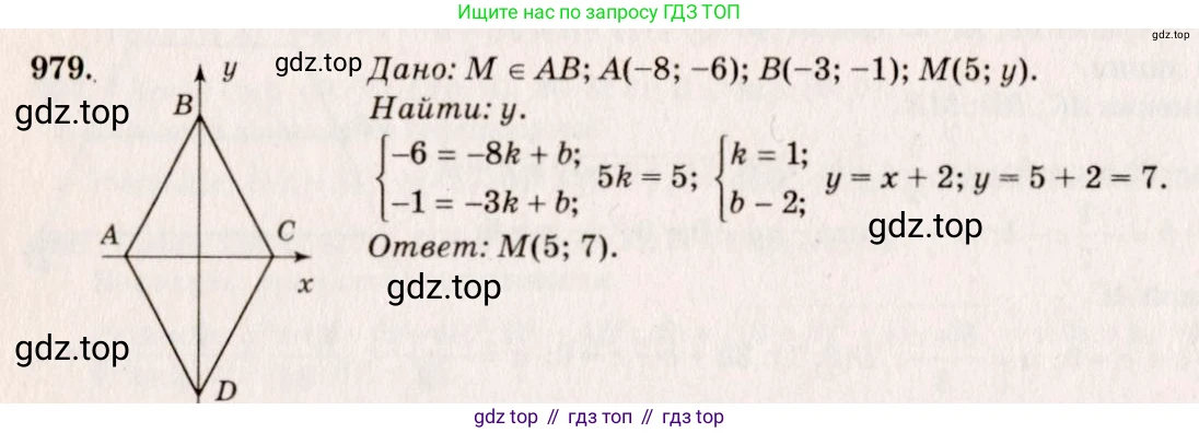 Геометрия, 7-9 класс Учебник, авторы: Атанасян Левон Сергеевич, Бутузов Валентин Фёдорович, Кадомцев Сергей Борисович, Позняк Эдуард Генрихович, Юдина Ирина Игоревна, издательство Просвещение, Москва, 2023, страница 265, номер 1063, Решение 7