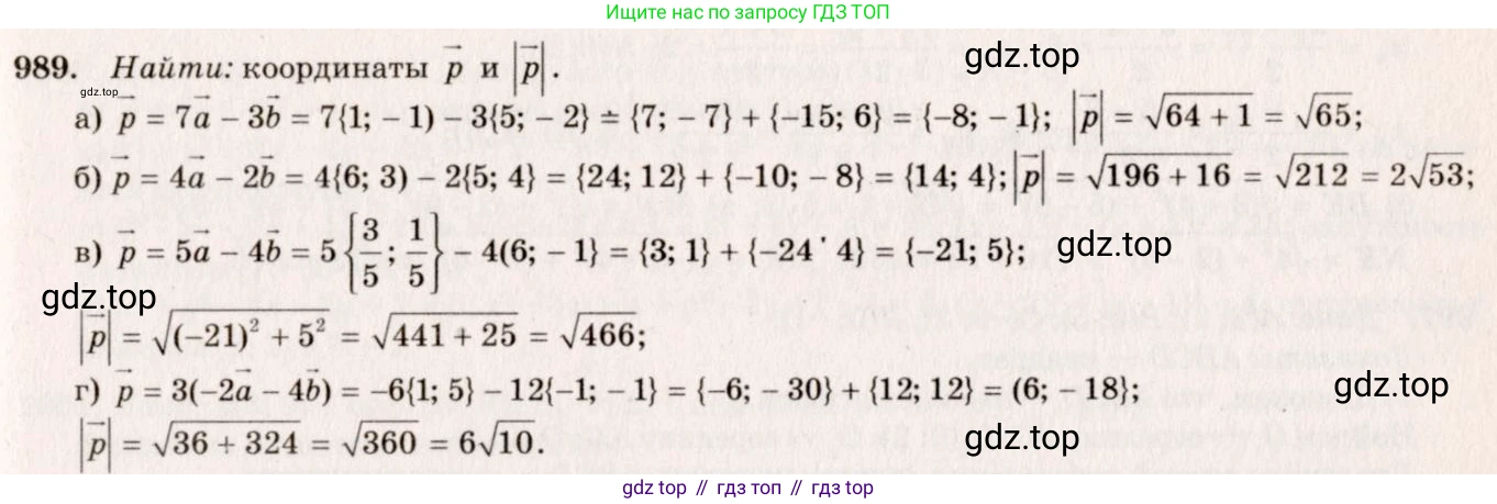 Геометрия, 7-9 класс Учебник, авторы: Атанасян Левон Сергеевич, Бутузов Валентин Фёдорович, Кадомцев Сергей Борисович, Позняк Эдуард Генрихович, Юдина Ирина Игоревна, издательство Просвещение, Москва, 2023, страница 269, номер 1077, Решение 7