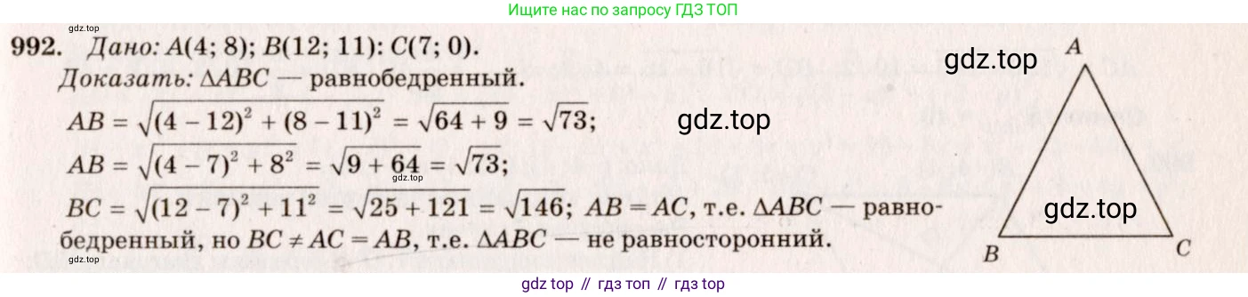 Геометрия, 7-9 класс Учебник, авторы: Атанасян Левон Сергеевич, Бутузов Валентин Фёдорович, Кадомцев Сергей Борисович, Позняк Эдуард Генрихович, Юдина Ирина Игоревна, издательство Просвещение, Москва, 2023, страница 269, номер 1079, Решение 7
