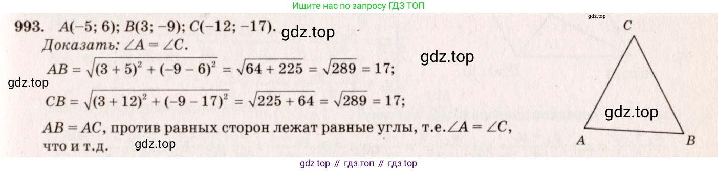 Геометрия, 7-9 класс Учебник, авторы: Атанасян Левон Сергеевич, Бутузов Валентин Фёдорович, Кадомцев Сергей Борисович, Позняк Эдуард Генрихович, Юдина Ирина Игоревна, издательство Просвещение, Москва, 2023, страница 269, номер 1080, Решение 7