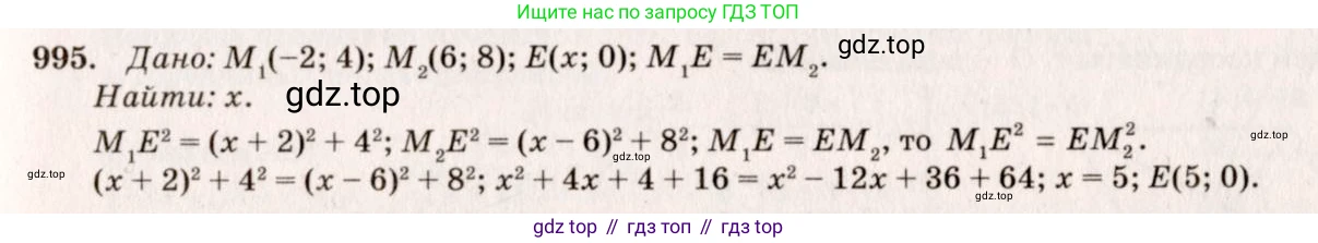 Геометрия, 7-9 класс Учебник, авторы: Атанасян Левон Сергеевич, Бутузов Валентин Фёдорович, Кадомцев Сергей Борисович, Позняк Эдуард Генрихович, Юдина Ирина Игоревна, издательство Просвещение, Москва, 2023, страница 269, номер 1082, Решение 7