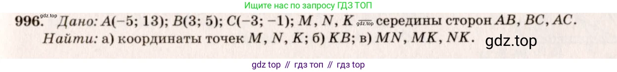 Геометрия, 7-9 класс Учебник, авторы: Атанасян Левон Сергеевич, Бутузов Валентин Фёдорович, Кадомцев Сергей Борисович, Позняк Эдуард Генрихович, Юдина Ирина Игоревна, издательство Просвещение, Москва, 2023, страница 269, номер 1083, Решение 7