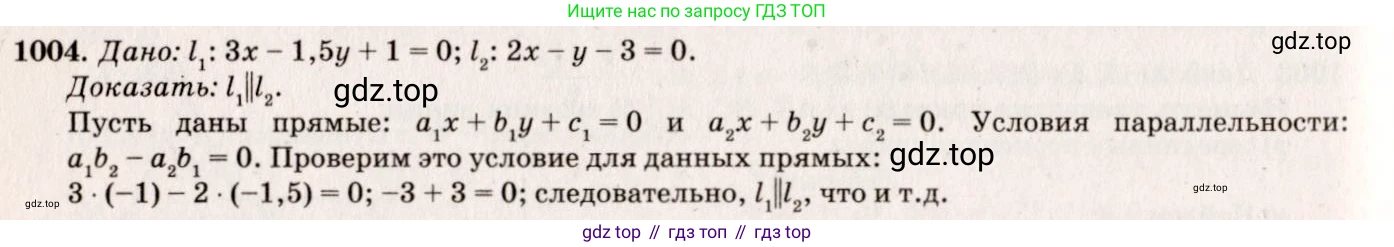 Геометрия, 7-9 класс Учебник, авторы: Атанасян Левон Сергеевич, Бутузов Валентин Фёдорович, Кадомцев Сергей Борисович, Позняк Эдуард Генрихович, Юдина Ирина Игоревна, издательство Просвещение, Москва, 2023, страница 270, номер 1091, Решение 7