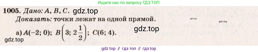 Геометрия, 7-9 класс Учебник, авторы: Атанасян Левон Сергеевич, Бутузов Валентин Фёдорович, Кадомцев Сергей Борисович, Позняк Эдуард Генрихович, Юдина Ирина Игоревна, издательство Просвещение, Москва, 2023, страница 270, номер 1092, Решение 7
