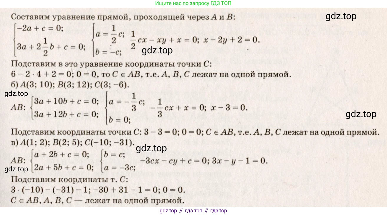 Геометрия, 7-9 класс Учебник, авторы: Атанасян Левон Сергеевич, Бутузов Валентин Фёдорович, Кадомцев Сергей Борисович, Позняк Эдуард Генрихович, Юдина Ирина Игоревна, издательство Просвещение, Москва, 2023, страница 270, номер 1092, Решение 7 (продолжение 2)