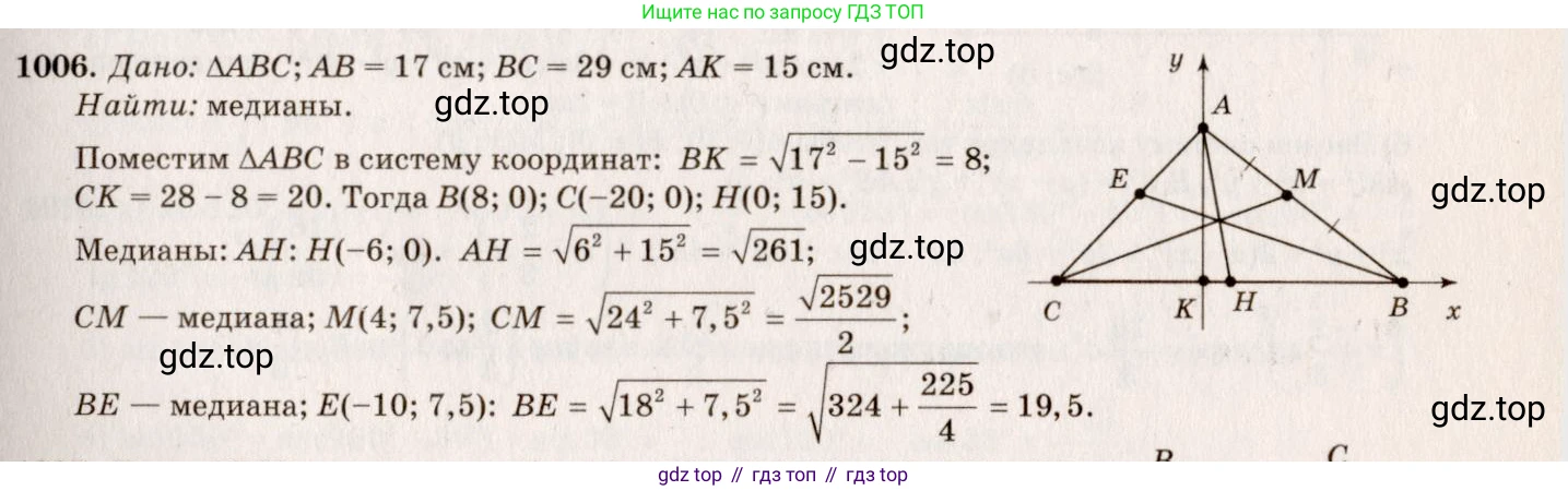 Геометрия, 7-9 класс Учебник, авторы: Атанасян Левон Сергеевич, Бутузов Валентин Фёдорович, Кадомцев Сергей Борисович, Позняк Эдуард Генрихович, Юдина Ирина Игоревна, издательство Просвещение, Москва, 2023, страница 270, номер 1093, Решение 7