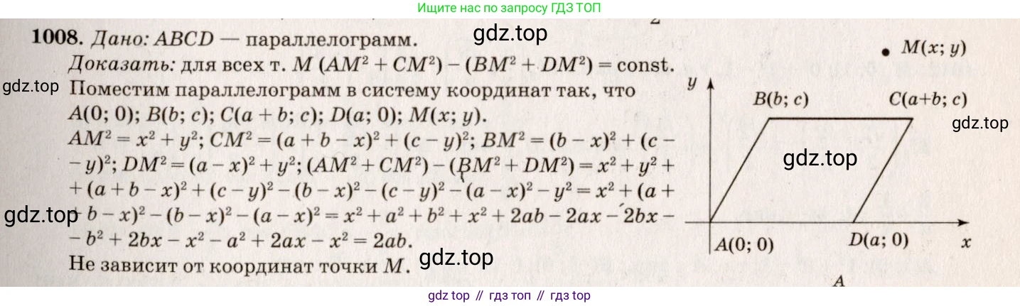 Геометрия, 7-9 класс Учебник, авторы: Атанасян Левон Сергеевич, Бутузов Валентин Фёдорович, Кадомцев Сергей Борисович, Позняк Эдуард Генрихович, Юдина Ирина Игоревна, издательство Просвещение, Москва, 2023, страница 270, номер 1095, Решение 7