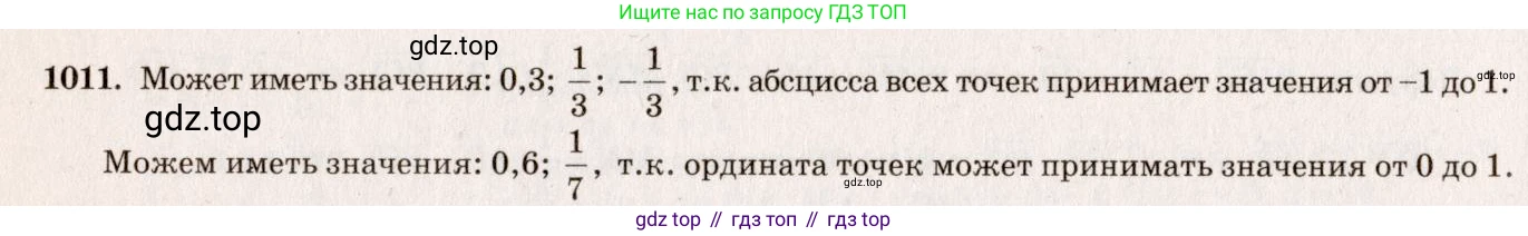 Геометрия, 7-9 класс Учебник, авторы: Атанасян Левон Сергеевич, Бутузов Валентин Фёдорович, Кадомцев Сергей Борисович, Позняк Эдуард Генрихович, Юдина Ирина Игоревна, издательство Просвещение, Москва, 2023, страница 275, номер 1098, Решение 7