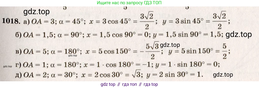 Геометрия, 7-9 класс Учебник, авторы: Атанасян Левон Сергеевич, Бутузов Валентин Фёдорович, Кадомцев Сергей Борисович, Позняк Эдуард Генрихович, Юдина Ирина Игоревна, издательство Просвещение, Москва, 2023, страница 275, номер 1105, Решение 7