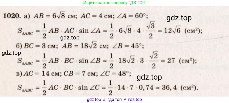 Геометрия, 7-9 класс Учебник, авторы: Атанасян Левон Сергеевич, Бутузов Валентин Фёдорович, Кадомцев Сергей Борисович, Позняк Эдуард Генрихович, Юдина Ирина Игоревна, издательство Просвещение, Москва, 2023, страница 281, номер 1109, Решение 7