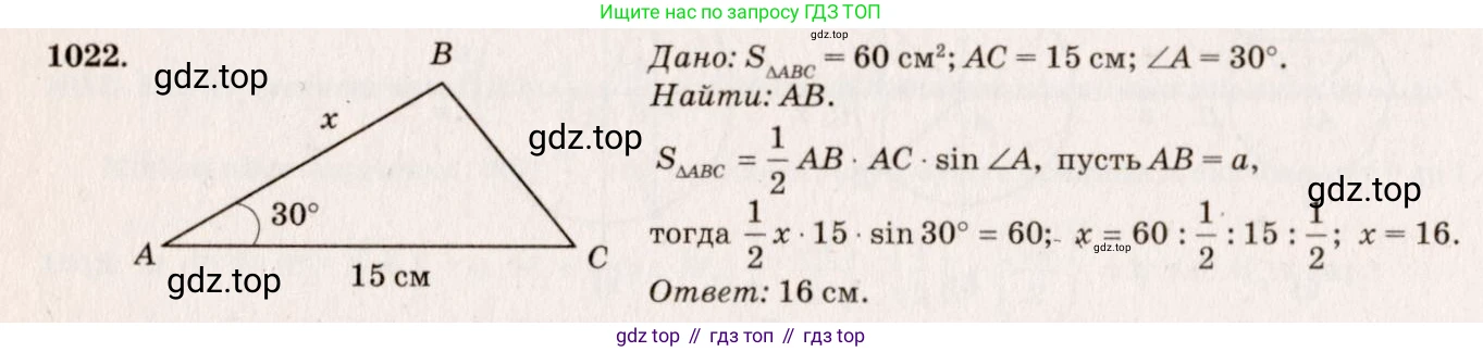 Геометрия, 7-9 класс Учебник, авторы: Атанасян Левон Сергеевич, Бутузов Валентин Фёдорович, Кадомцев Сергей Борисович, Позняк Эдуард Генрихович, Юдина Ирина Игоревна, издательство Просвещение, Москва, 2023, страница 281, номер 1111, Решение 7