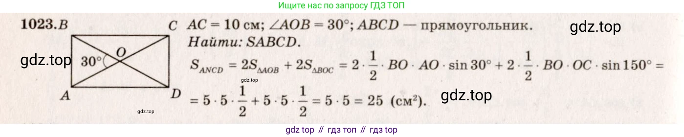 Геометрия, 7-9 класс Учебник, авторы: Атанасян Левон Сергеевич, Бутузов Валентин Фёдорович, Кадомцев Сергей Борисович, Позняк Эдуард Генрихович, Юдина Ирина Игоревна, издательство Просвещение, Москва, 2023, страница 281, номер 1112, Решение 7
