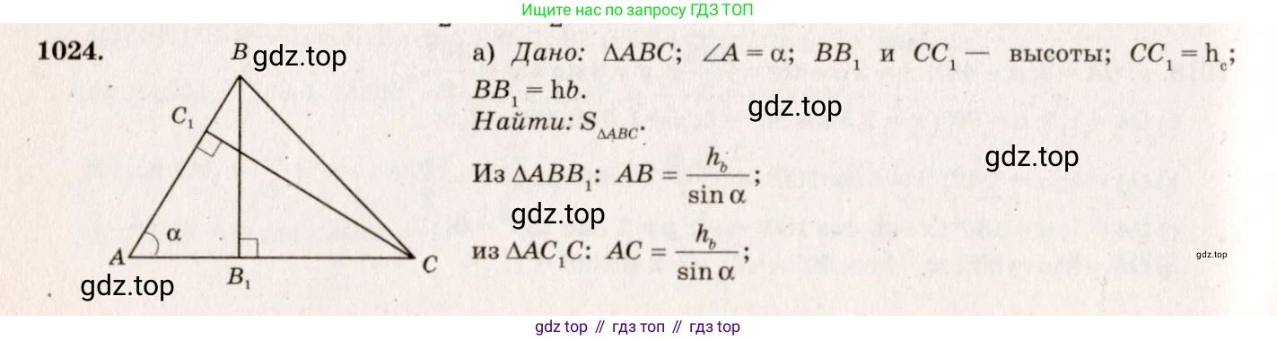 Геометрия, 7-9 класс Учебник, авторы: Атанасян Левон Сергеевич, Бутузов Валентин Фёдорович, Кадомцев Сергей Борисович, Позняк Эдуард Генрихович, Юдина Ирина Игоревна, издательство Просвещение, Москва, 2023, страница 281, номер 1113, Решение 7