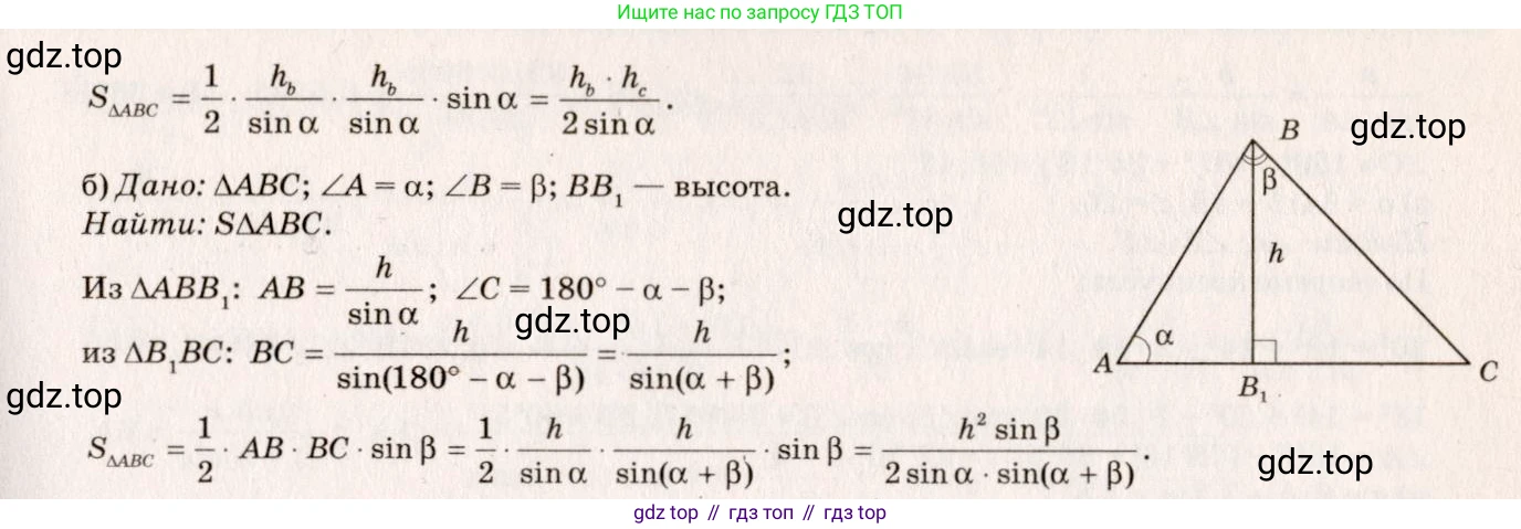 Геометрия, 7-9 класс Учебник, авторы: Атанасян Левон Сергеевич, Бутузов Валентин Фёдорович, Кадомцев Сергей Борисович, Позняк Эдуард Генрихович, Юдина Ирина Игоревна, издательство Просвещение, Москва, 2023, страница 281, номер 1113, Решение 7 (продолжение 2)