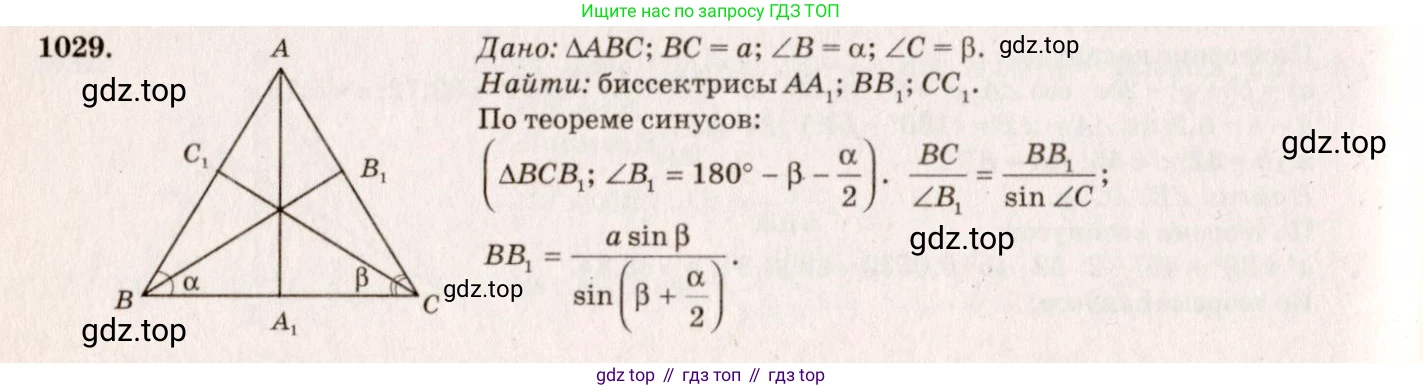 Геометрия, 7-9 класс Учебник, авторы: Атанасян Левон Сергеевич, Бутузов Валентин Фёдорович, Кадомцев Сергей Борисович, Позняк Эдуард Генрихович, Юдина Ирина Игоревна, издательство Просвещение, Москва, 2023, страница 282, номер 1118, Решение 7