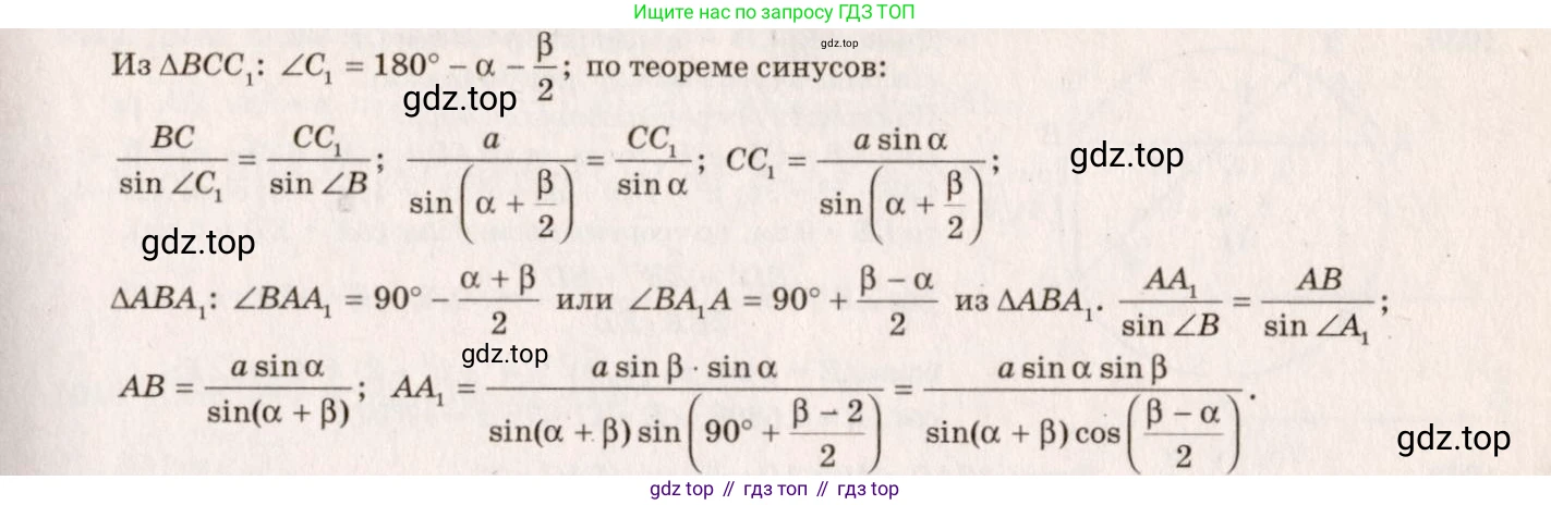 Геометрия, 7-9 класс Учебник, авторы: Атанасян Левон Сергеевич, Бутузов Валентин Фёдорович, Кадомцев Сергей Борисович, Позняк Эдуард Генрихович, Юдина Ирина Игоревна, издательство Просвещение, Москва, 2023, страница 282, номер 1118, Решение 7 (продолжение 2)