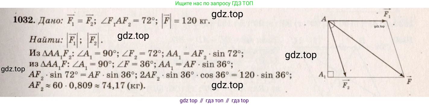 Геометрия, 7-9 класс Учебник, авторы: Атанасян Левон Сергеевич, Бутузов Валентин Фёдорович, Кадомцев Сергей Борисович, Позняк Эдуард Генрихович, Юдина Ирина Игоревна, издательство Просвещение, Москва, 2023, страница 282, номер 1121, Решение 7