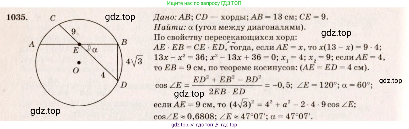 Геометрия, 7-9 класс Учебник, авторы: Атанасян Левон Сергеевич, Бутузов Валентин Фёдорович, Кадомцев Сергей Борисович, Позняк Эдуард Генрихович, Юдина Ирина Игоревна, издательство Просвещение, Москва, 2023, страница 283, номер 1124, Решение 7
