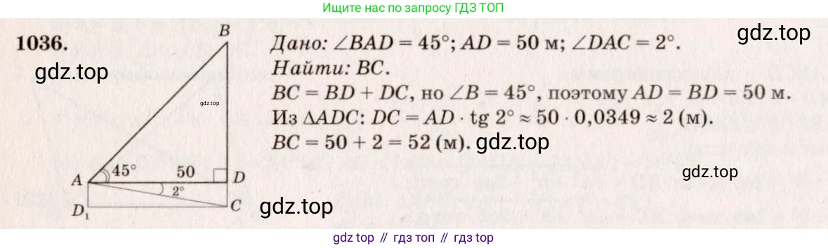 Геометрия, 7-9 класс Учебник, авторы: Атанасян Левон Сергеевич, Бутузов Валентин Фёдорович, Кадомцев Сергей Борисович, Позняк Эдуард Генрихович, Юдина Ирина Игоревна, издательство Просвещение, Москва, 2023, страница 283, номер 1125, Решение 7
