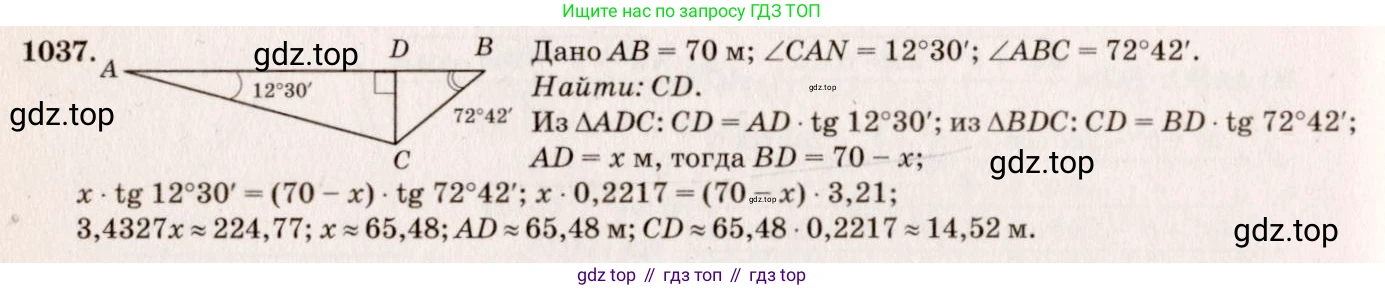 Геометрия, 7-9 класс Учебник, авторы: Атанасян Левон Сергеевич, Бутузов Валентин Фёдорович, Кадомцев Сергей Борисович, Позняк Эдуард Генрихович, Юдина Ирина Игоревна, издательство Просвещение, Москва, 2023, страница 283, номер 1126, Решение 7