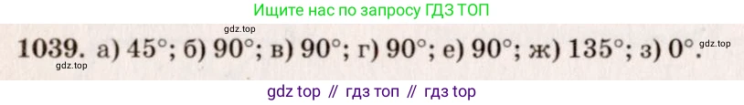 Геометрия, 7-9 класс Учебник, авторы: Атанасян Левон Сергеевич, Бутузов Валентин Фёдорович, Кадомцев Сергей Борисович, Позняк Эдуард Генрихович, Юдина Ирина Игоревна, издательство Просвещение, Москва, 2023, страница 288, номер 1128, Решение 7