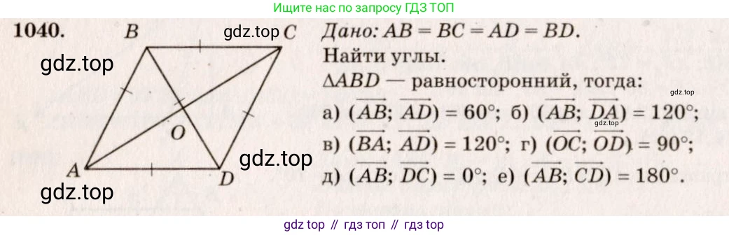 Геометрия, 7-9 класс Учебник, авторы: Атанасян Левон Сергеевич, Бутузов Валентин Фёдорович, Кадомцев Сергей Борисович, Позняк Эдуард Генрихович, Юдина Ирина Игоревна, издательство Просвещение, Москва, 2023, страница 288, номер 1129, Решение 7
