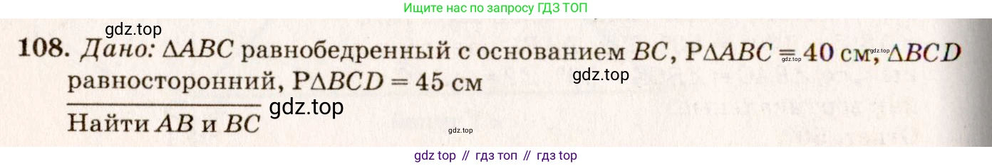 Геометрия, 7-9 класс Учебник, авторы: Атанасян Левон Сергеевич, Бутузов Валентин Фёдорович, Кадомцев Сергей Борисович, Позняк Эдуард Генрихович, Юдина Ирина Игоревна, издательство Просвещение, Москва, 2023, страница 37, номер 113, Решение 7