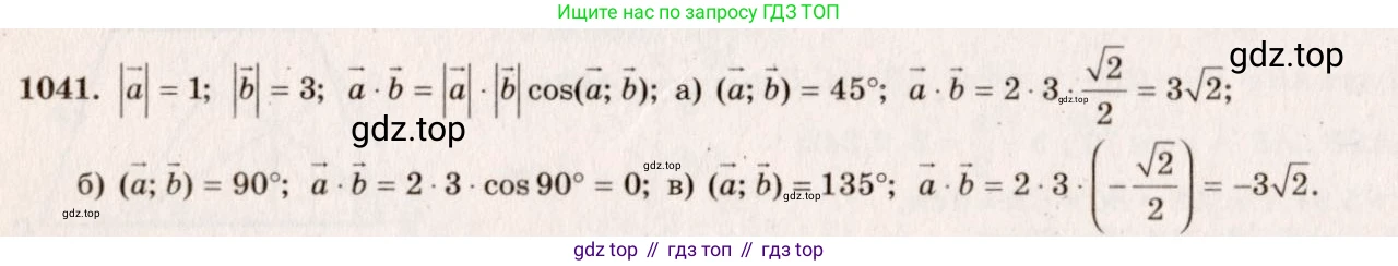 Геометрия, 7-9 класс Учебник, авторы: Атанасян Левон Сергеевич, Бутузов Валентин Фёдорович, Кадомцев Сергей Борисович, Позняк Эдуард Генрихович, Юдина Ирина Игоревна, издательство Просвещение, Москва, 2023, страница 288, номер 1130, Решение 7