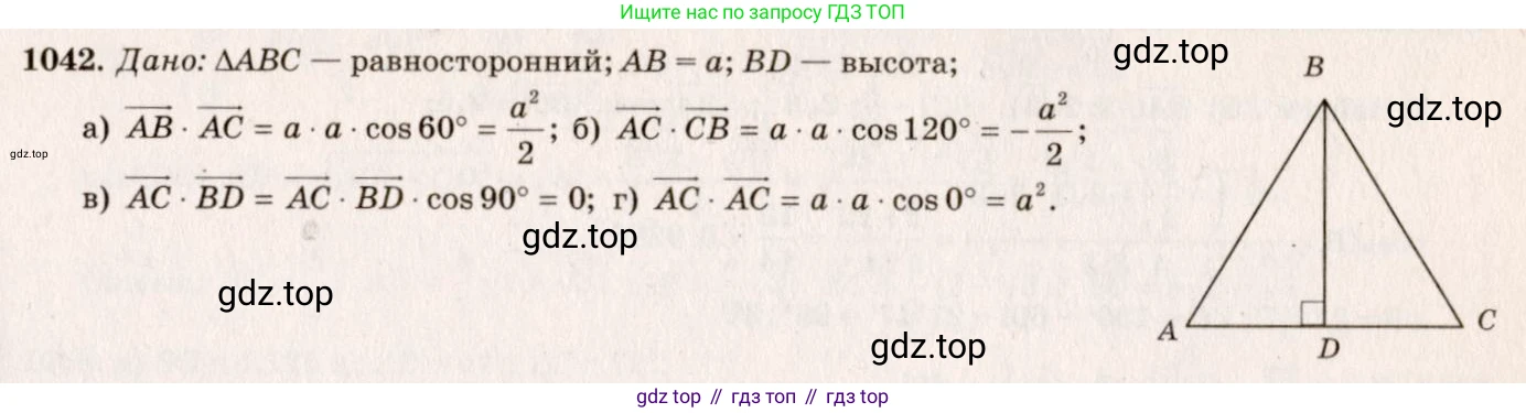 Геометрия, 7-9 класс Учебник, авторы: Атанасян Левон Сергеевич, Бутузов Валентин Фёдорович, Кадомцев Сергей Борисович, Позняк Эдуард Генрихович, Юдина Ирина Игоревна, издательство Просвещение, Москва, 2023, страница 288, номер 1131, Решение 7
