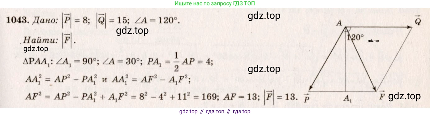 Геометрия, 7-9 класс Учебник, авторы: Атанасян Левон Сергеевич, Бутузов Валентин Фёдорович, Кадомцев Сергей Борисович, Позняк Эдуард Генрихович, Юдина Ирина Игоревна, издательство Просвещение, Москва, 2023, страница 288, номер 1132, Решение 7