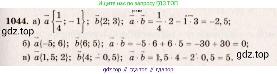 Геометрия, 7-9 класс Учебник, авторы: Атанасян Левон Сергеевич, Бутузов Валентин Фёдорович, Кадомцев Сергей Борисович, Позняк Эдуард Генрихович, Юдина Ирина Игоревна, издательство Просвещение, Москва, 2023, страница 289, номер 1133, Решение 7