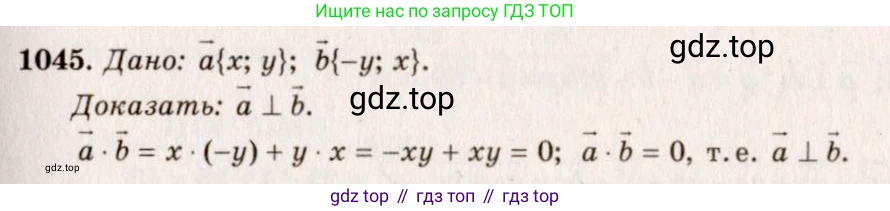 Геометрия, 7-9 класс Учебник, авторы: Атанасян Левон Сергеевич, Бутузов Валентин Фёдорович, Кадомцев Сергей Борисович, Позняк Эдуард Генрихович, Юдина Ирина Игоревна, издательство Просвещение, Москва, 2023, страница 289, номер 1134, Решение 7