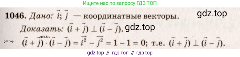 Геометрия, 7-9 класс Учебник, авторы: Атанасян Левон Сергеевич, Бутузов Валентин Фёдорович, Кадомцев Сергей Борисович, Позняк Эдуард Генрихович, Юдина Ирина Игоревна, издательство Просвещение, Москва, 2023, страница 289, номер 1135, Решение 7