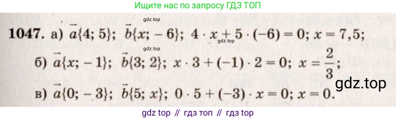 Геометрия, 7-9 класс Учебник, авторы: Атанасян Левон Сергеевич, Бутузов Валентин Фёдорович, Кадомцев Сергей Борисович, Позняк Эдуард Генрихович, Юдина Ирина Игоревна, издательство Просвещение, Москва, 2023, страница 289, номер 1136, Решение 7