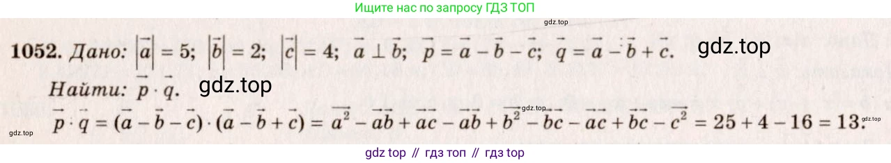 Геометрия, 7-9 класс Учебник, авторы: Атанасян Левон Сергеевич, Бутузов Валентин Фёдорович, Кадомцев Сергей Борисович, Позняк Эдуард Генрихович, Юдина Ирина Игоревна, издательство Просвещение, Москва, 2023, страница 289, номер 1141, Решение 7