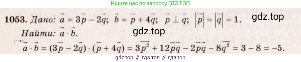 Геометрия, 7-9 класс Учебник, авторы: Атанасян Левон Сергеевич, Бутузов Валентин Фёдорович, Кадомцев Сергей Борисович, Позняк Эдуард Генрихович, Юдина Ирина Игоревна, издательство Просвещение, Москва, 2023, страница 289, номер 1142, Решение 7