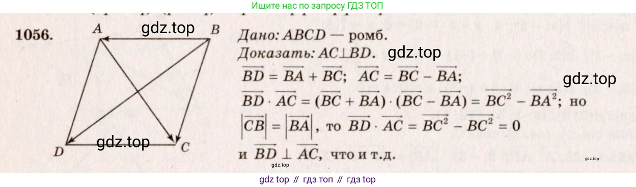 Геометрия, 7-9 класс Учебник, авторы: Атанасян Левон Сергеевич, Бутузов Валентин Фёдорович, Кадомцев Сергей Борисович, Позняк Эдуард Генрихович, Юдина Ирина Игоревна, издательство Просвещение, Москва, 2023, страница 290, номер 1145, Решение 7