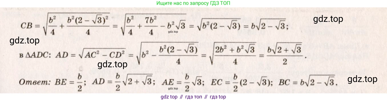 Геометрия, 7-9 класс Учебник, авторы: Атанасян Левон Сергеевич, Бутузов Валентин Фёдорович, Кадомцев Сергей Борисович, Позняк Эдуард Генрихович, Юдина Ирина Игоревна, издательство Просвещение, Москва, 2023, страница 291, номер 1146, Решение 7 (продолжение 2)