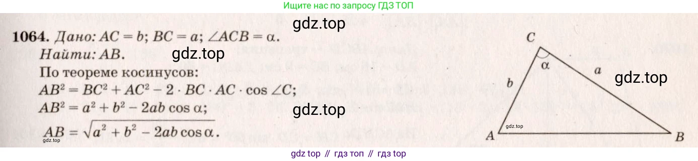 Геометрия, 7-9 класс Учебник, авторы: Атанасян Левон Сергеевич, Бутузов Валентин Фёдорович, Кадомцев Сергей Борисович, Позняк Эдуард Генрихович, Юдина Ирина Игоревна, издательство Просвещение, Москва, 2023, страница 292, номер 1153, Решение 7