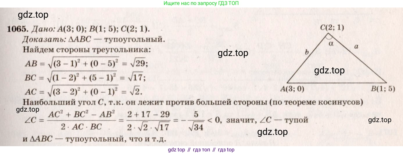 Геометрия, 7-9 класс Учебник, авторы: Атанасян Левон Сергеевич, Бутузов Валентин Фёдорович, Кадомцев Сергей Борисович, Позняк Эдуард Генрихович, Юдина Ирина Игоревна, издательство Просвещение, Москва, 2023, страница 292, номер 1154, Решение 7