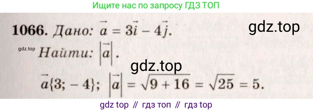 Геометрия, 7-9 класс Учебник, авторы: Атанасян Левон Сергеевич, Бутузов Валентин Фёдорович, Кадомцев Сергей Борисович, Позняк Эдуард Генрихович, Юдина Ирина Игоревна, издательство Просвещение, Москва, 2023, страница 292, номер 1155, Решение 7