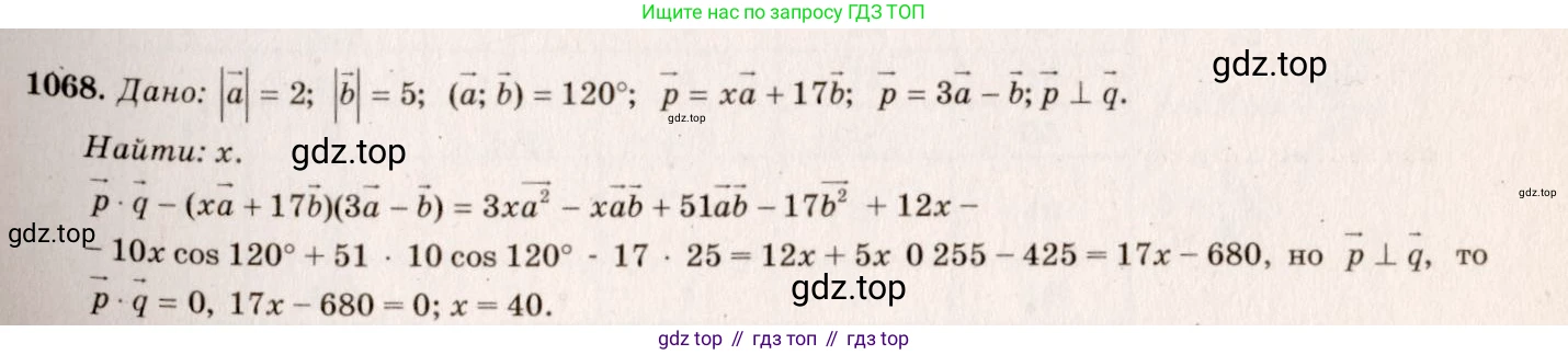 Геометрия, 7-9 класс Учебник, авторы: Атанасян Левон Сергеевич, Бутузов Валентин Фёдорович, Кадомцев Сергей Борисович, Позняк Эдуард Генрихович, Юдина Ирина Игоревна, издательство Просвещение, Москва, 2023, страница 292, номер 1157, Решение 7