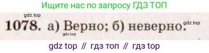 Геометрия, 7-9 класс Учебник, авторы: Атанасян Левон Сергеевич, Бутузов Валентин Фёдорович, Кадомцев Сергей Борисович, Позняк Эдуард Генрихович, Юдина Ирина Игоревна, издательство Просвещение, Москва, 2023, страница 300, номер 1167, Решение 7