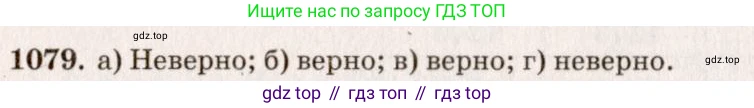 Геометрия, 7-9 класс Учебник, авторы: Атанасян Левон Сергеевич, Бутузов Валентин Фёдорович, Кадомцев Сергей Борисович, Позняк Эдуард Генрихович, Юдина Ирина Игоревна, издательство Просвещение, Москва, 2023, страница 300, номер 1168, Решение 7