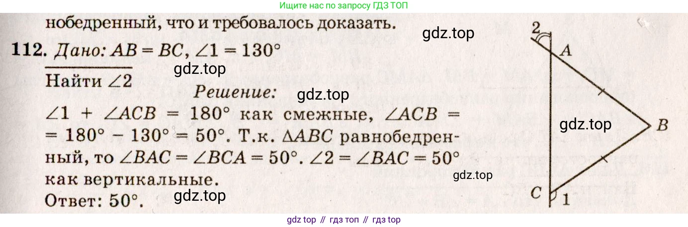 Геометрия, 7-9 класс Учебник, авторы: Атанасян Левон Сергеевич, Бутузов Валентин Фёдорович, Кадомцев Сергей Борисович, Позняк Эдуард Генрихович, Юдина Ирина Игоревна, издательство Просвещение, Москва, 2023, страница 38, номер 117, Решение 7