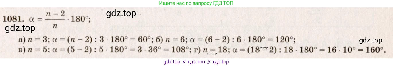 Геометрия, 7-9 класс Учебник, авторы: Атанасян Левон Сергеевич, Бутузов Валентин Фёдорович, Кадомцев Сергей Борисович, Позняк Эдуард Генрихович, Юдина Ирина Игоревна, издательство Просвещение, Москва, 2023, страница 300, номер 1170, Решение 7