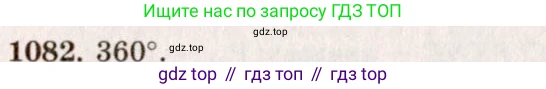 Геометрия, 7-9 класс Учебник, авторы: Атанасян Левон Сергеевич, Бутузов Валентин Фёдорович, Кадомцев Сергей Борисович, Позняк Эдуард Генрихович, Юдина Ирина Игоревна, издательство Просвещение, Москва, 2023, страница 300, номер 1171, Решение 7