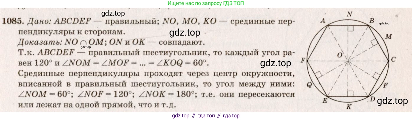 Геометрия, 7-9 класс Учебник, авторы: Атанасян Левон Сергеевич, Бутузов Валентин Фёдорович, Кадомцев Сергей Борисович, Позняк Эдуард Генрихович, Юдина Ирина Игоревна, издательство Просвещение, Москва, 2023, страница 300, номер 1174, Решение 7